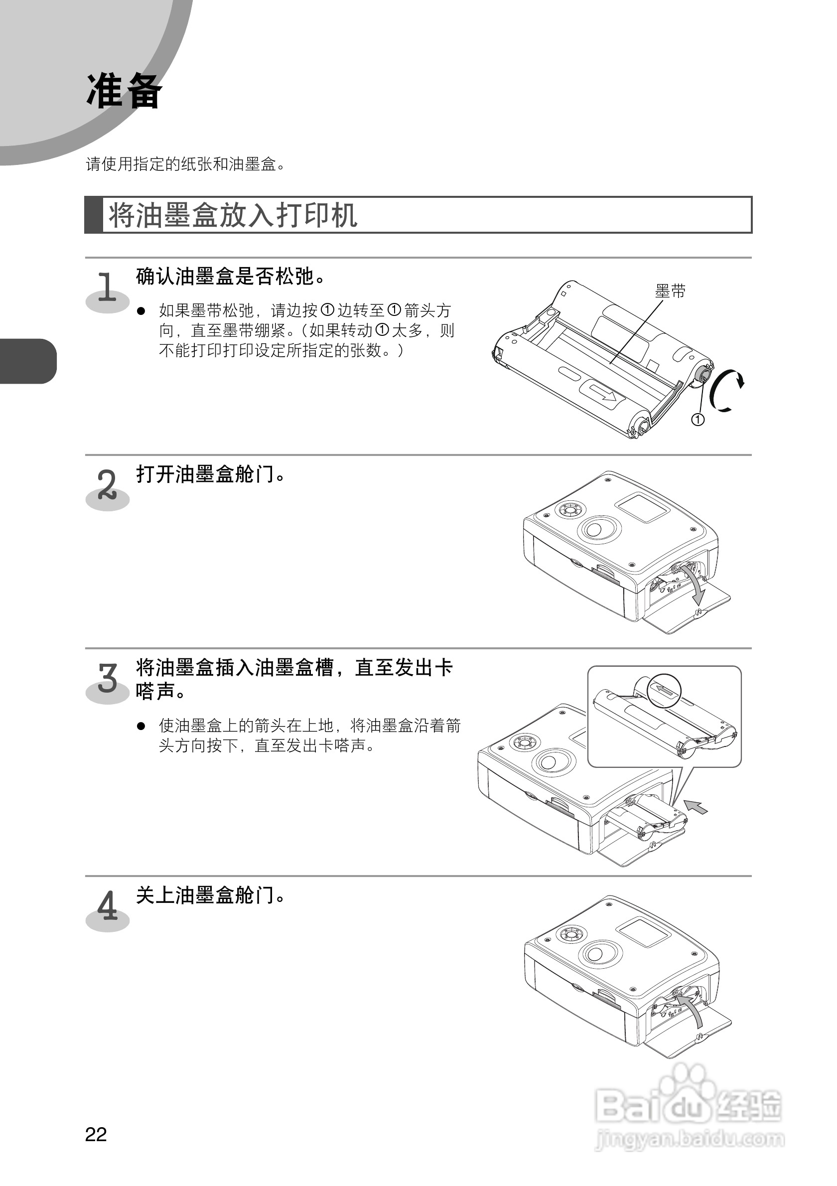 FUJIFILM FinePix Printer IP-10数码照片打印机操作说:[3]