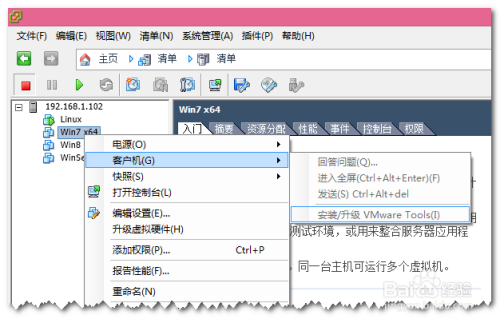 在 vSphere Client 上创建虚拟机