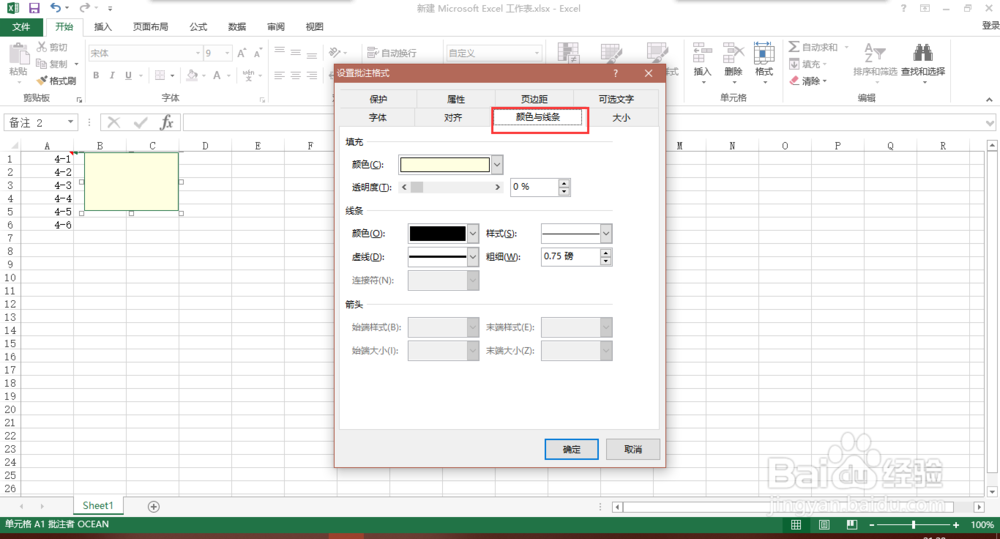 Excel如何添加照片提示
