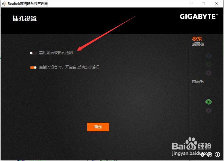 win10插入耳机没有声音怎么解决