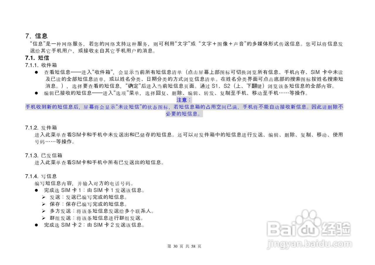 COMOOK999手机说明书:[3]