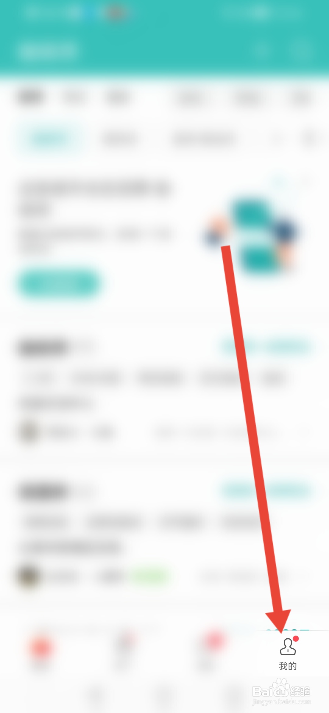 BOSS直聘怎么开启微信通知