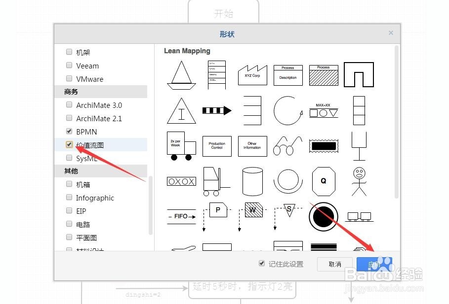 免费流程图在线制作