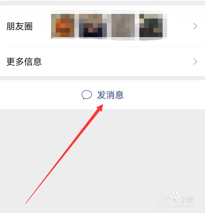 微信怎么搜索表情