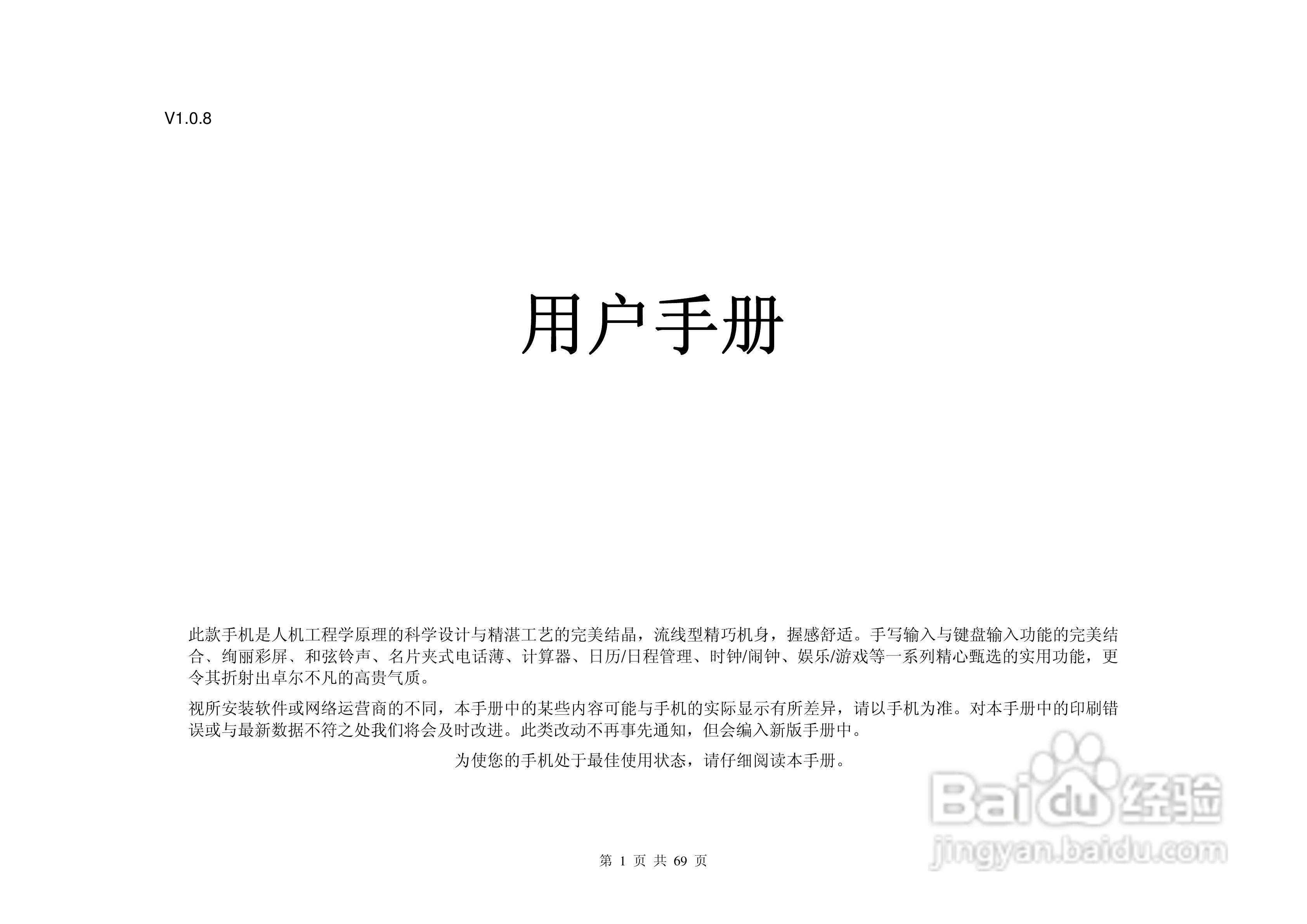 UC629手机说明书:[1]
