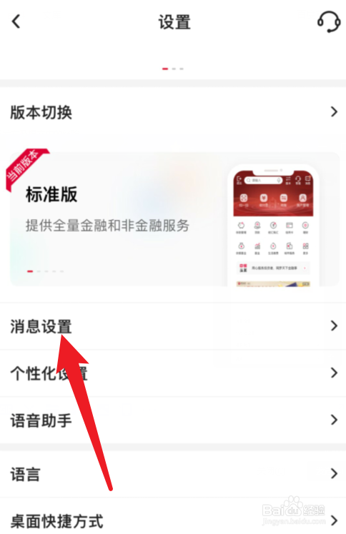 中国银行APP怎么关闭信用卡积分到期提醒