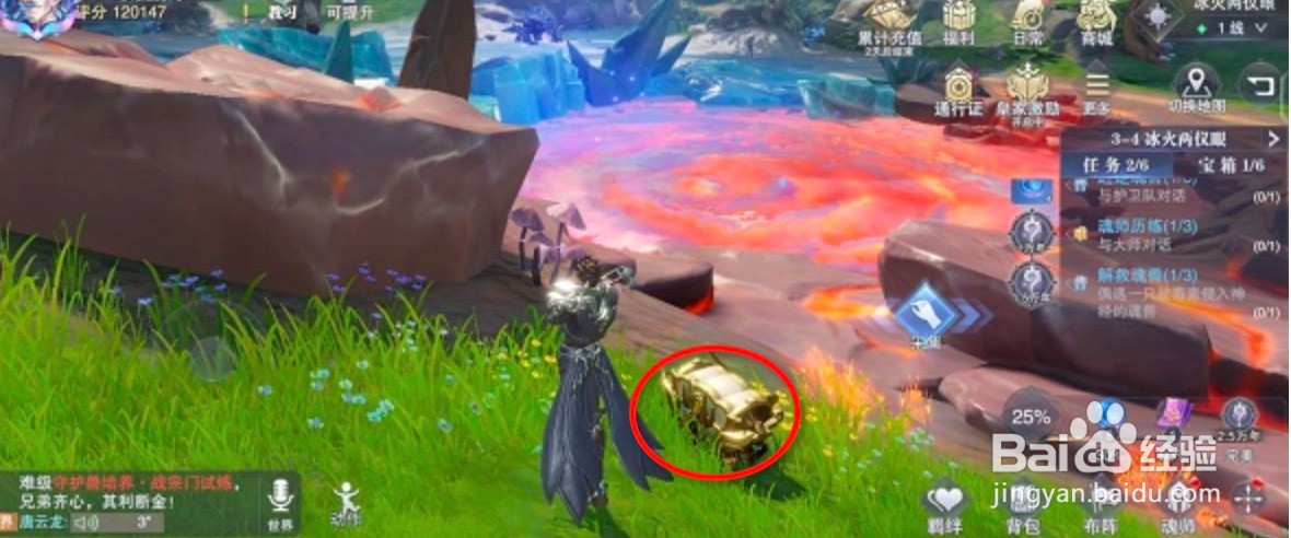 斗罗大陆魂师对决世界探索3-4宝箱位置图