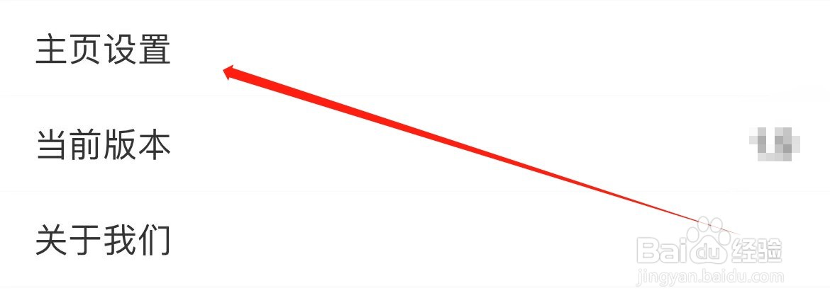 网址大全如何进入主页设置?