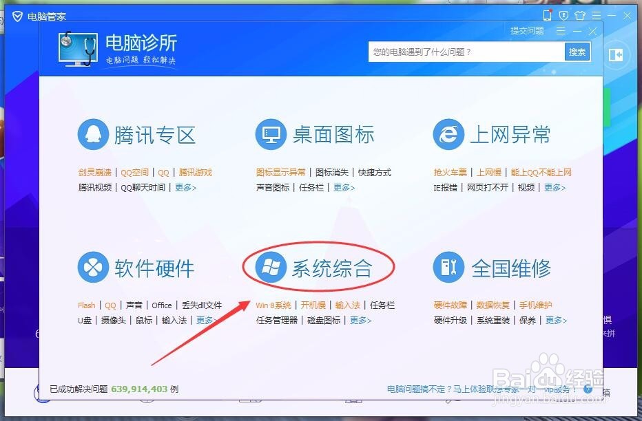 rundll32.exe应用程序错误怎么办