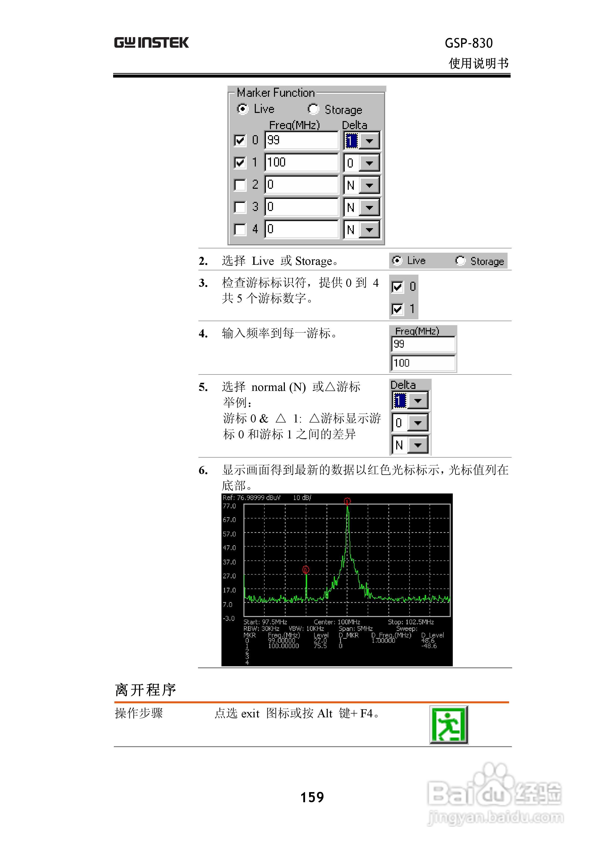 固纬GSP830频谱分析仪说明书:[16]