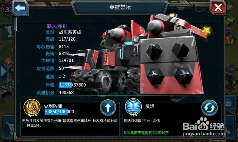 红警4大国崛起指挥书是什么?指挥书如何获得?
