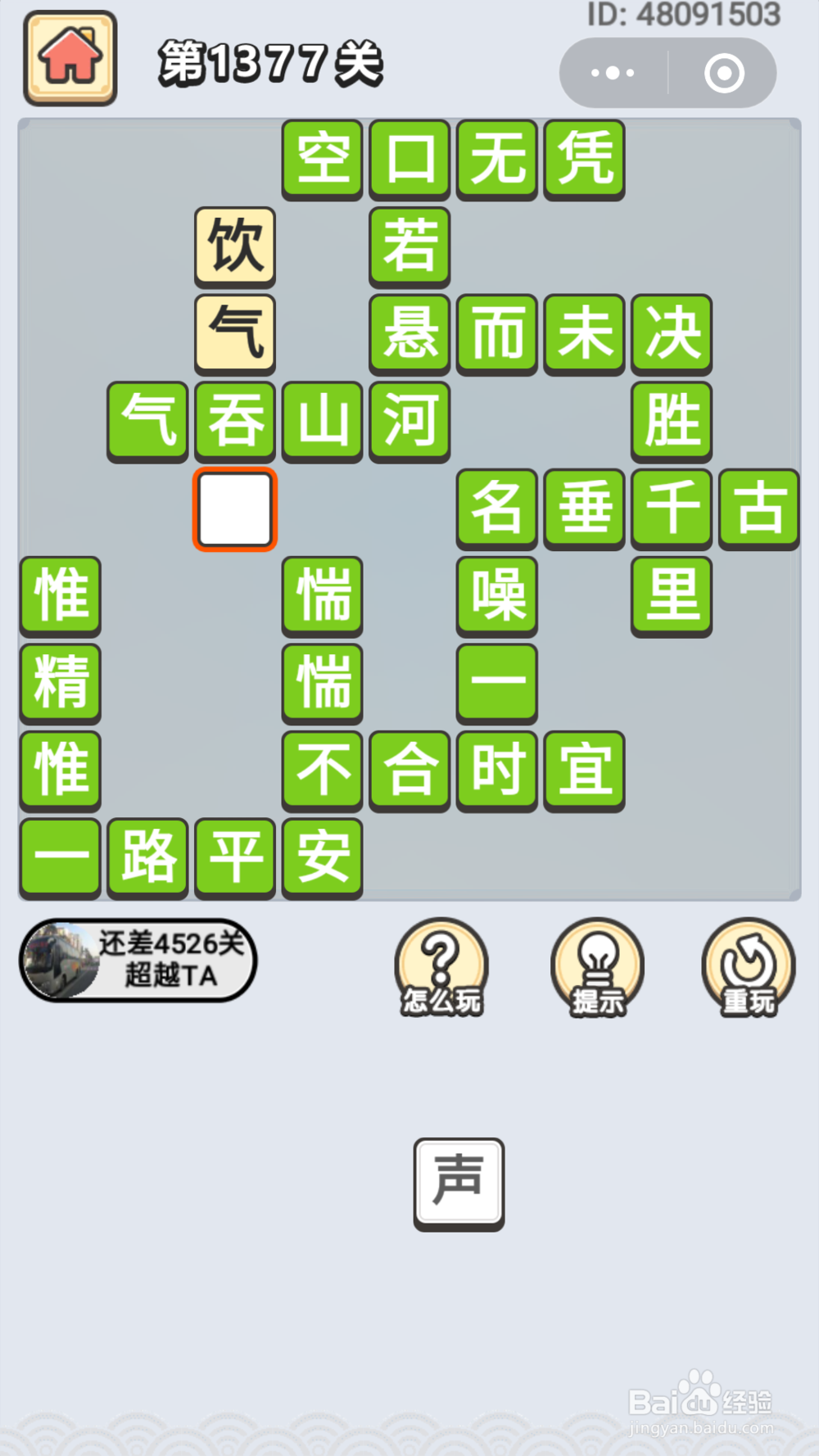 微信成语小秀才第1341关至1380关答案