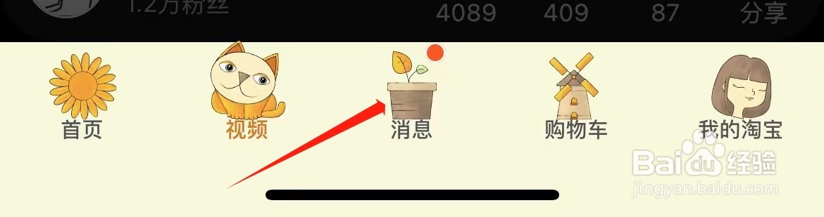 淘宝怎么查看亲情号
