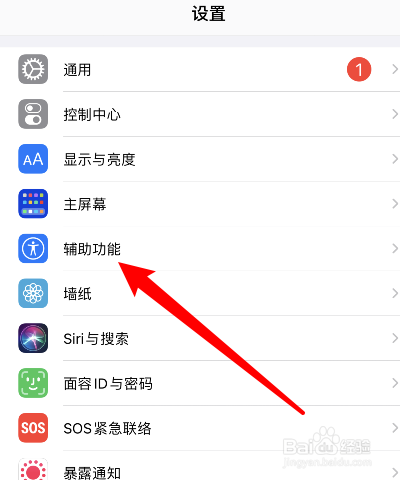 苹果悬浮球在哪里打开