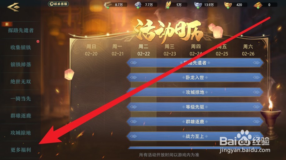 卧龙吟2手游口令码兑换