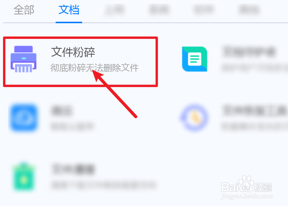 没有碎纸机怎么快速销毁文件