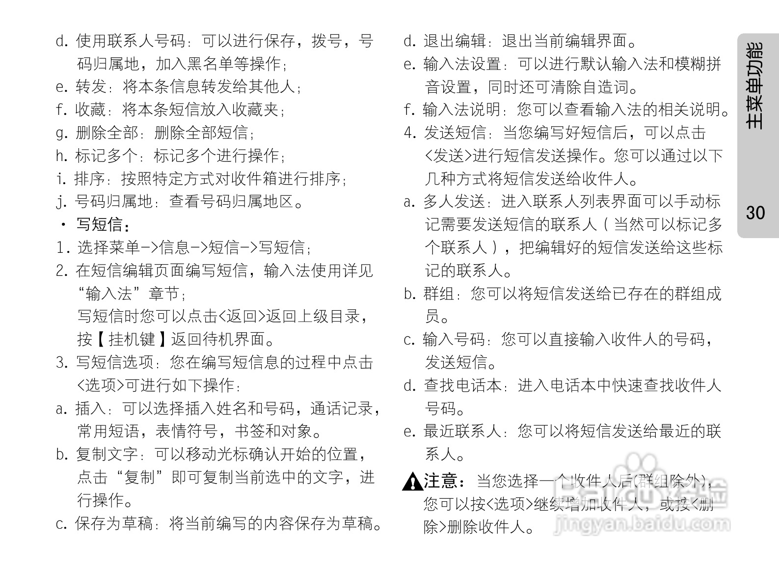 OPPO手机F29型说明书:[4]