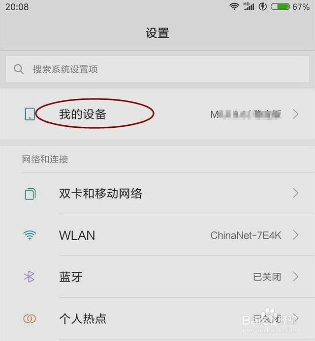 如何查询自己的手机号码?