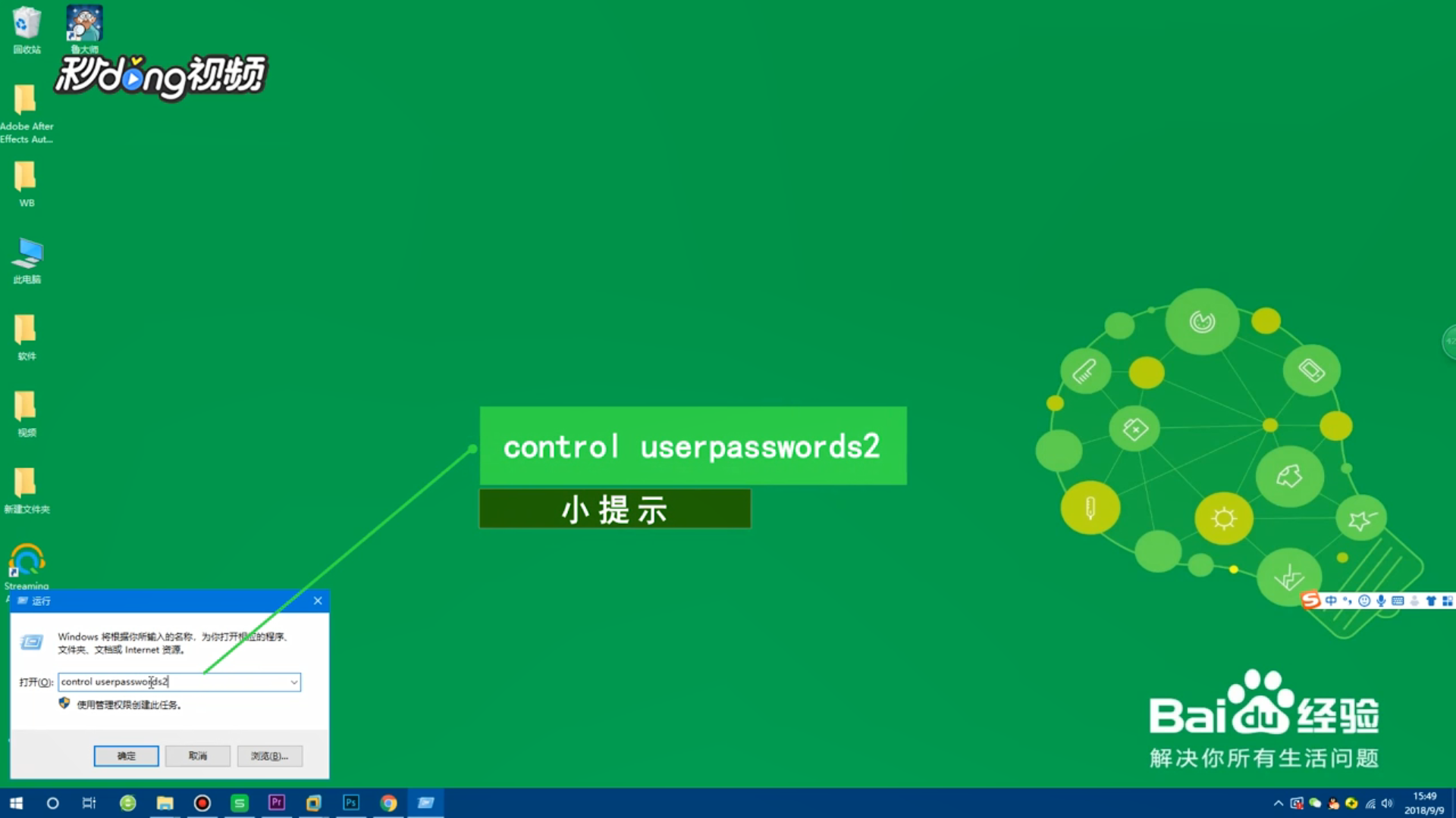 win10怎么取消开机账户登录界面直接进入系统