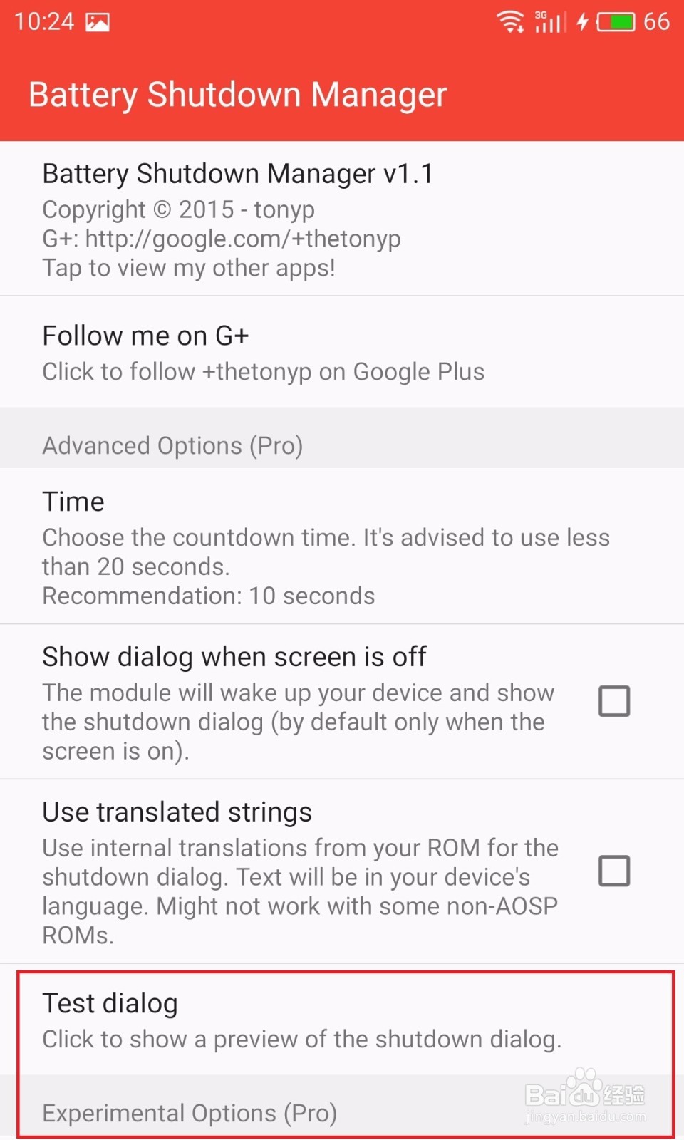 彻底解决魅族高电量关机