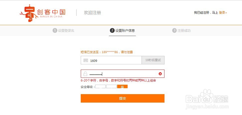 如何报名“创客中国”创新创业大赛