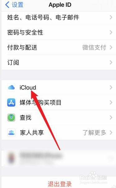 苹果手机是怎么备份的