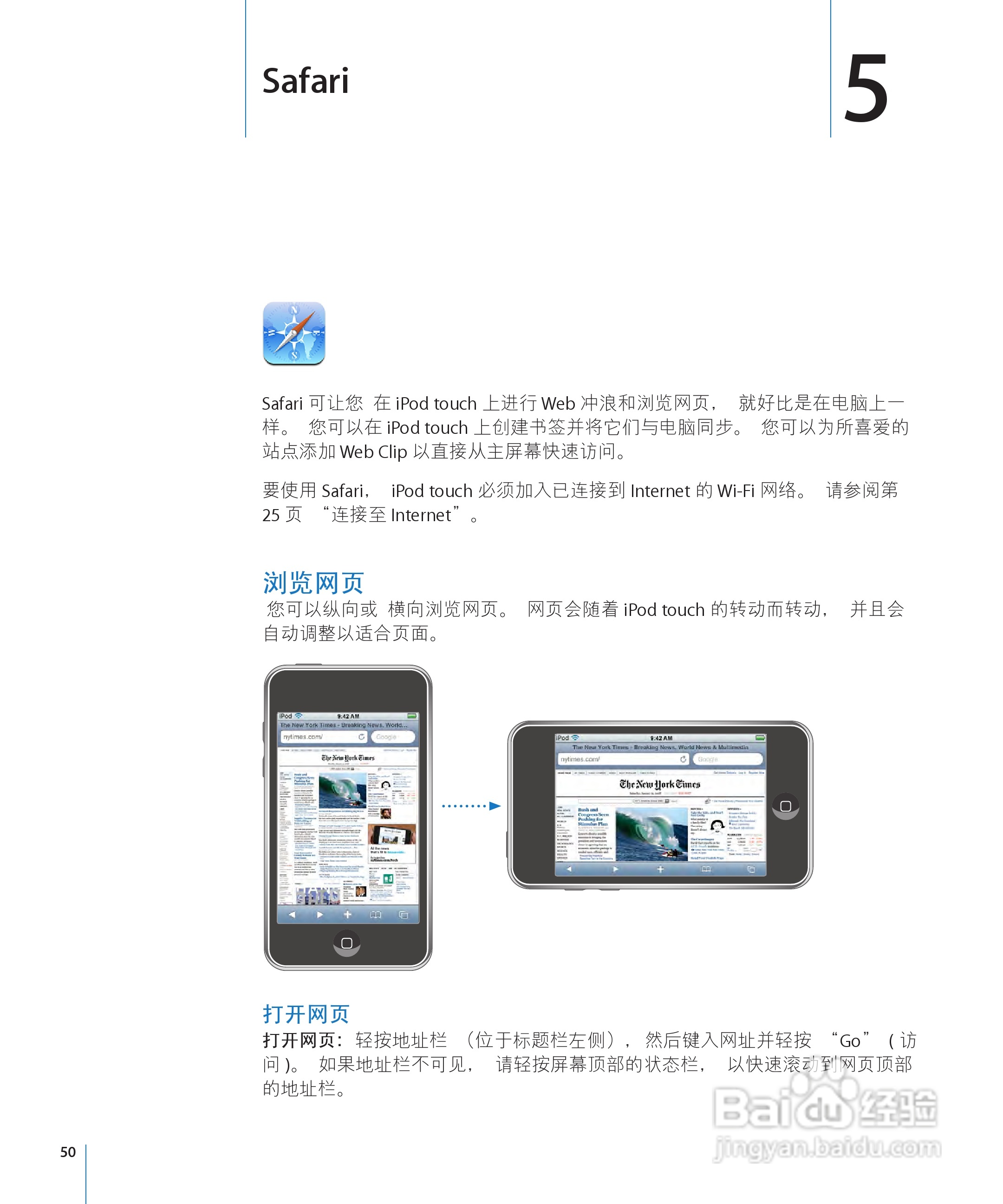 Apple苹果iPod touch 2.2(简体中文)手机说明书:[5]