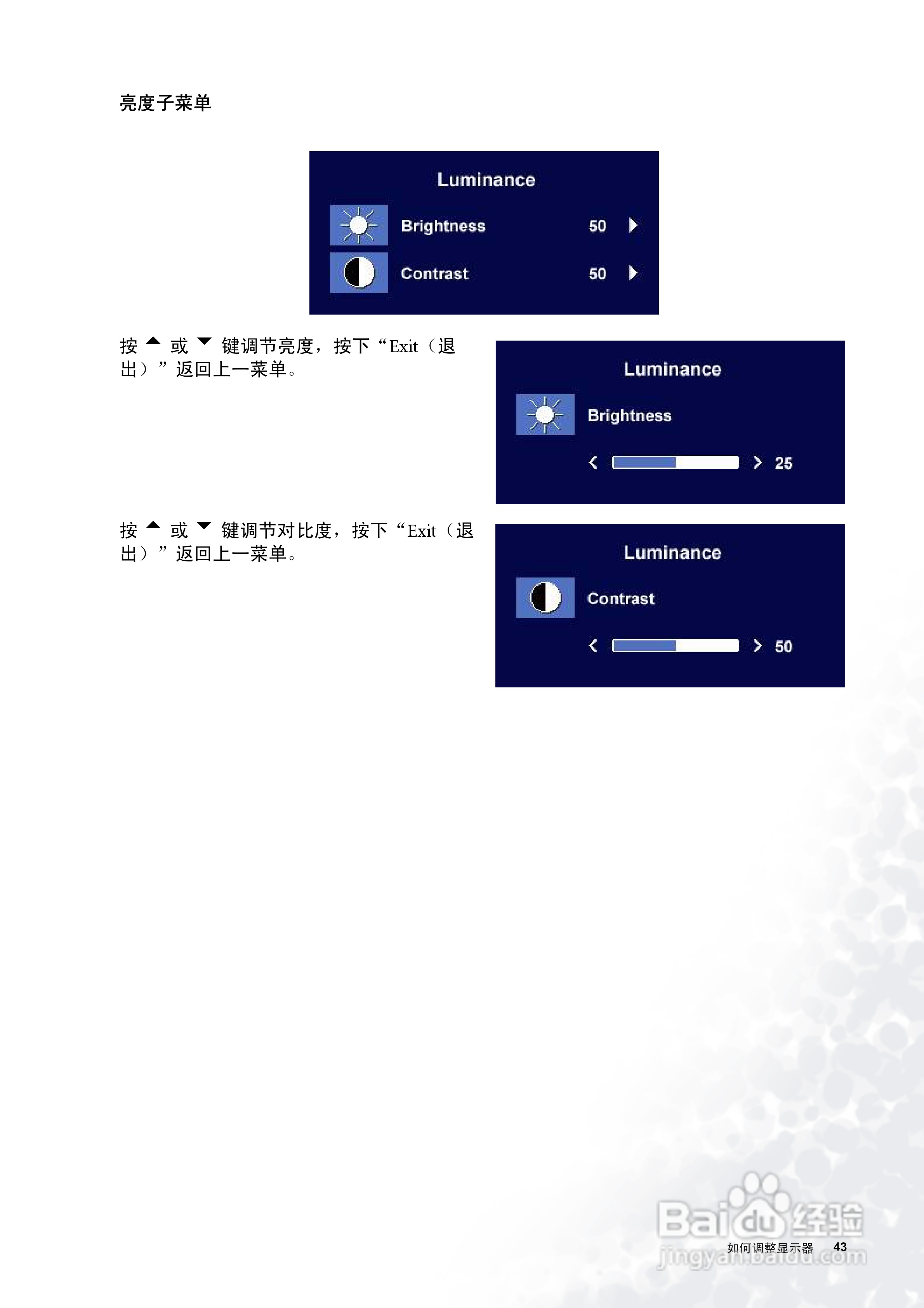明基FP71W彩显使用说明书:[5]