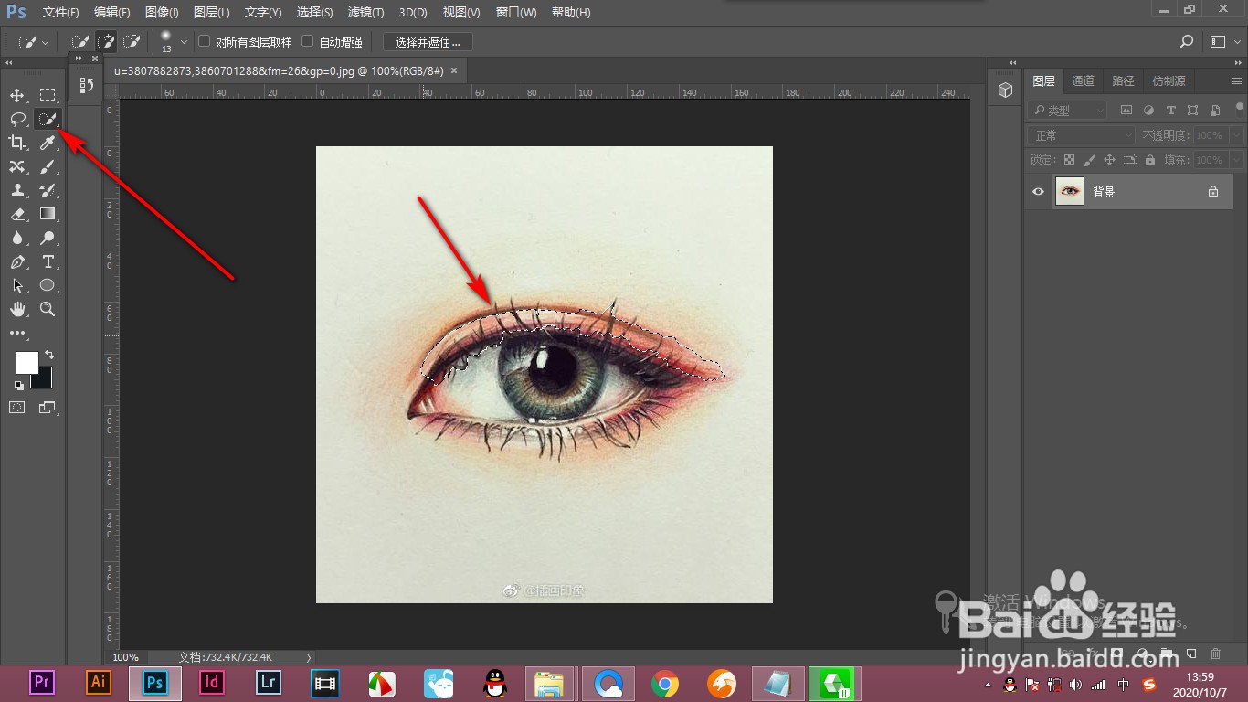 PS如何对人物眼影进行加深