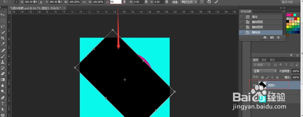 Photoshop2014攻略：[5]制作箭靶