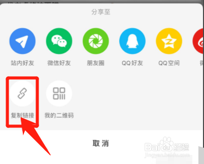 小红书主页链接如何看