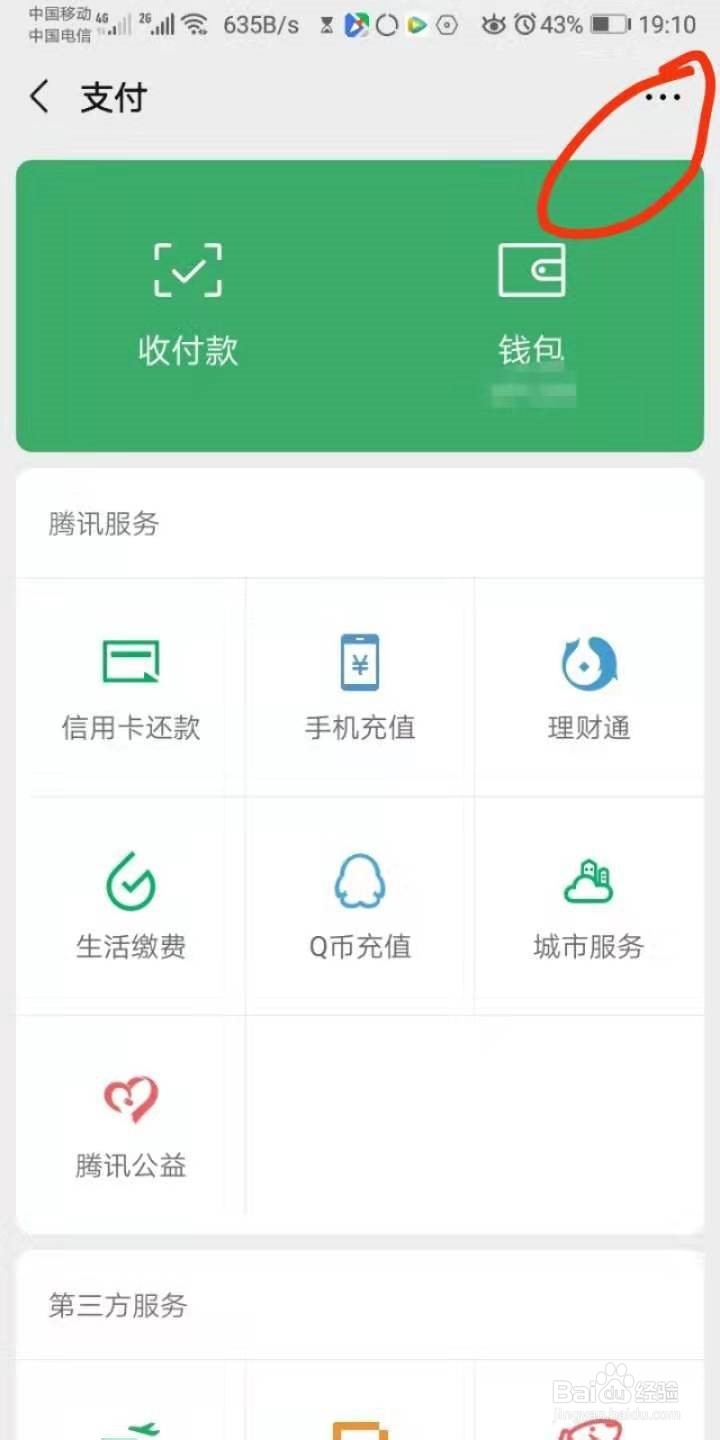 如何取消芒果tv自动续费？