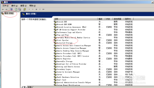 Windows Server 2003如何启用Print Spooler服务