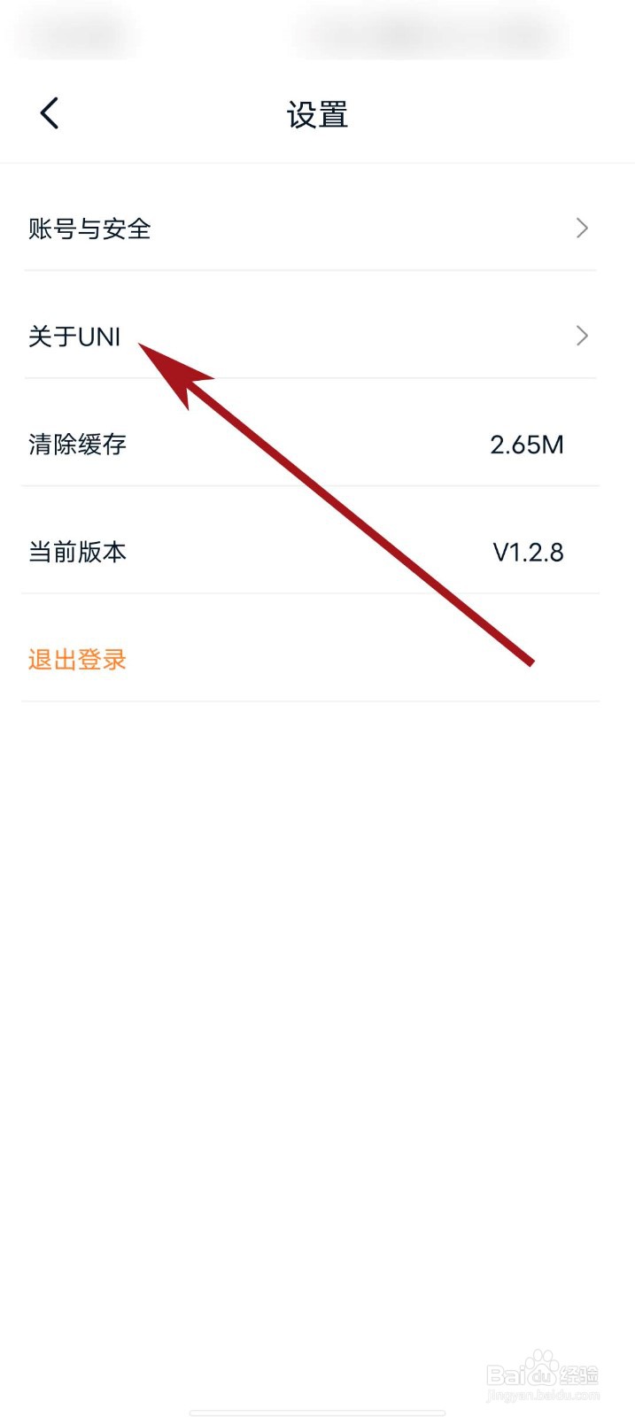 长安引力app怎么查看隐私政策