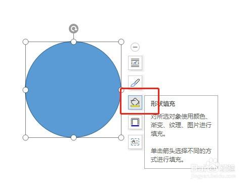 Word怎么插入一个没有填充颜色的椭圆