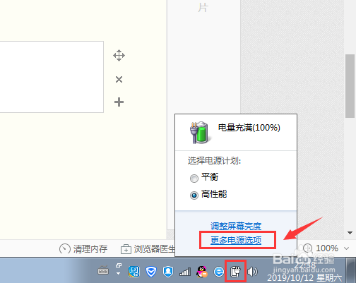 win7以上系统无法睡眠或睡眠无法唤醒的解决办法
