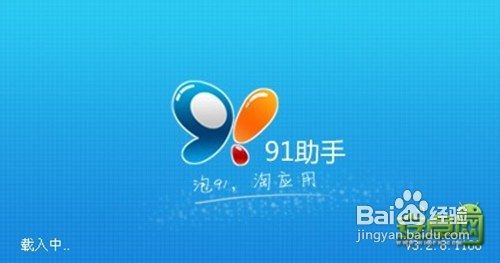 怎样使安卓智能手机连接电脑