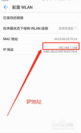 查询手机ip地址↑如何查询手机ip地址