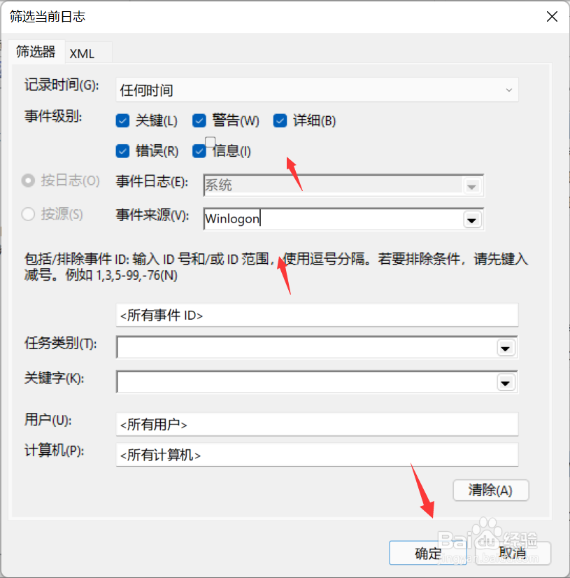 Win11电脑开机记录的查询方法