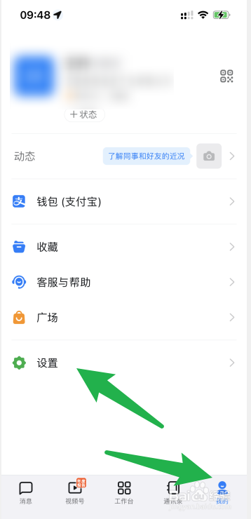 钉钉上总是有陌生人不经同意成为了我的好友
