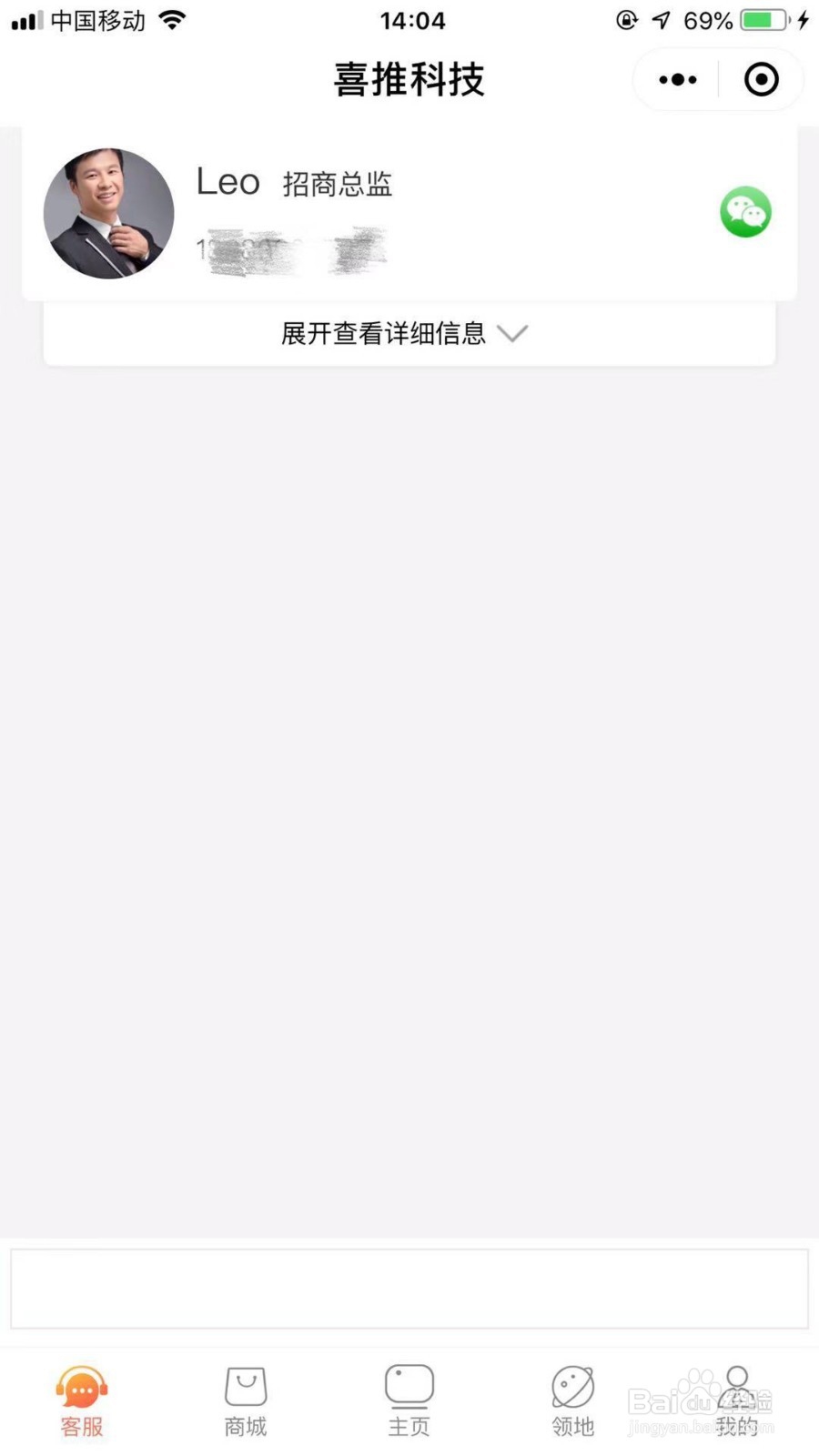 喜推人工智能名片视频功能教程