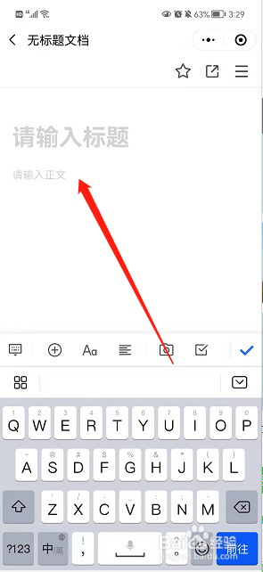 如何在微信小程序中快速创建word在线文档