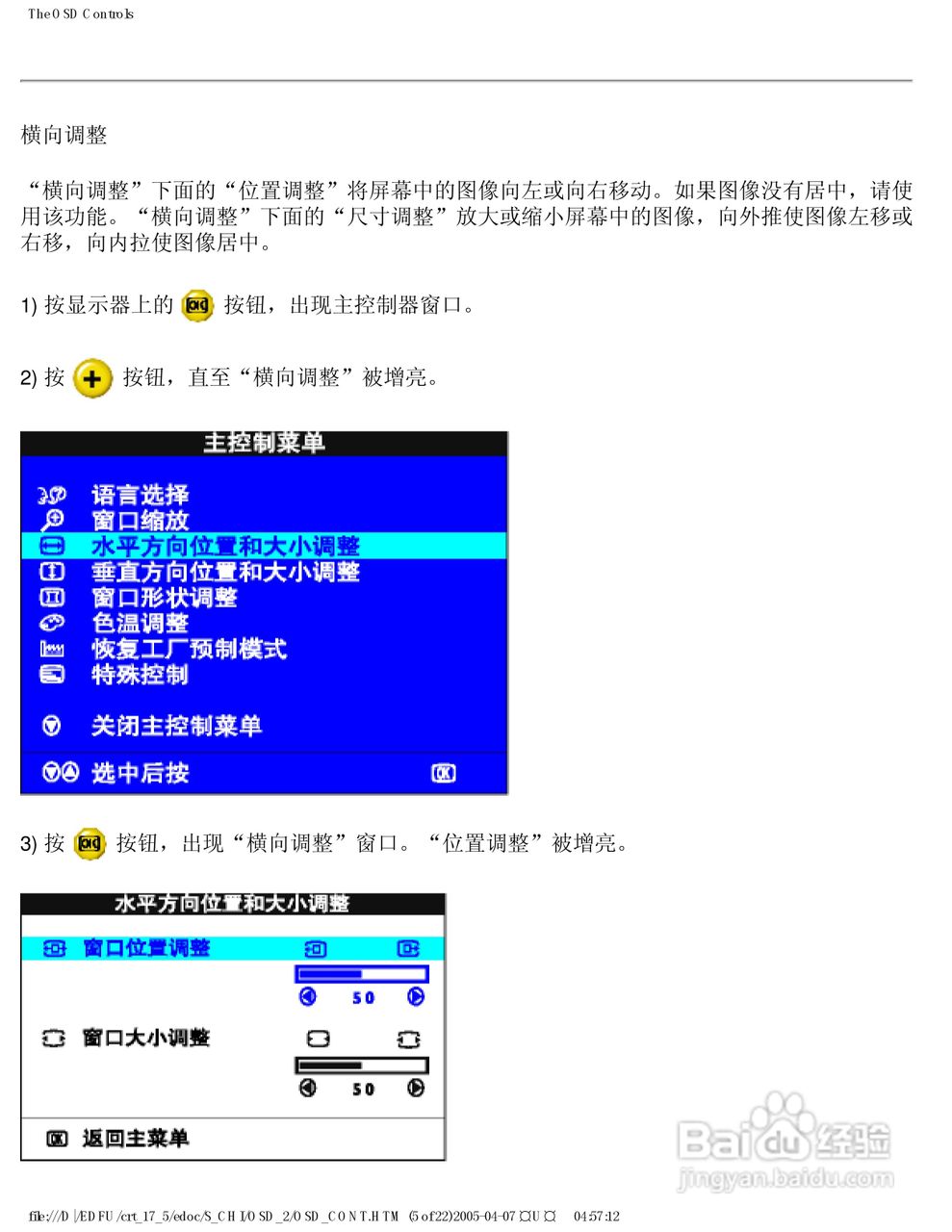 飞利浦107B50彩显使用说明书:[9]