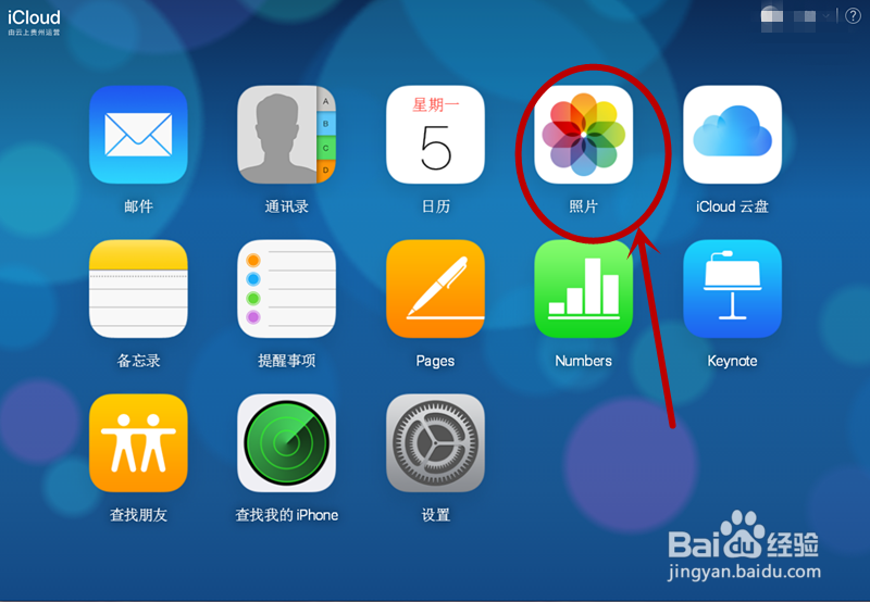 icloud备份怎么查看