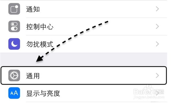 iphone清理系统垃圾的方法