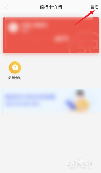 美团外卖怎么解绑银行卡