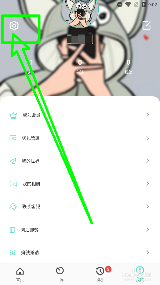 夜月APP怎么清除所有图片缓存