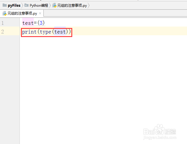 python教程【32】:元组的注意事项