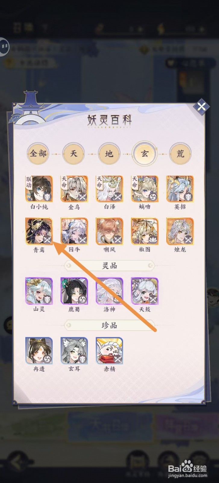 我的御剑日记怎样查看【青鸾】