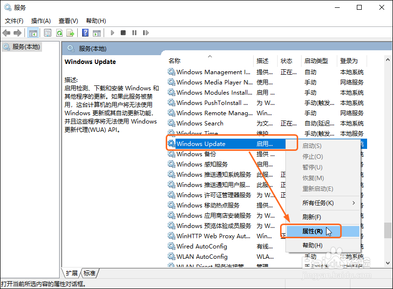 Windows10如何关闭自动更新